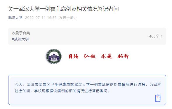 武汉大学霍乱病例，详情公布！感染性腹泻可以这样预防→