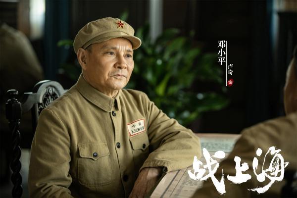 龙平平编剧，张嘉益唐国强出演，“上海出品”电视剧《战上海》杀青