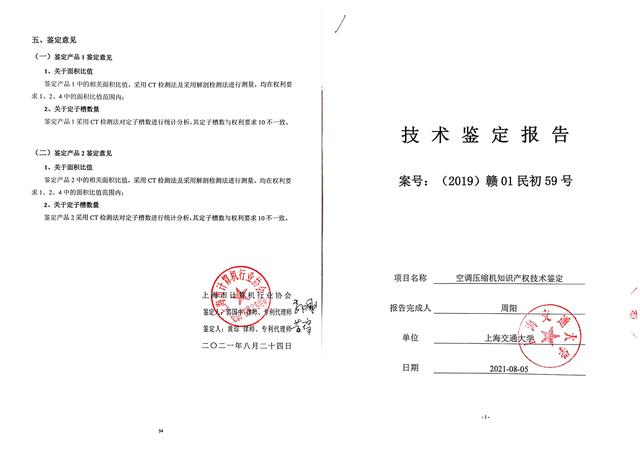 索赔8000万后撤诉，奥克斯撤回对格力电器与苏宁易购起诉