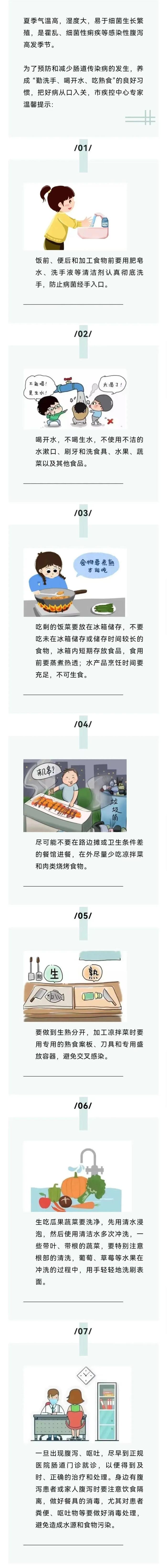 武汉大学霍乱病例，详情公布！感染性腹泻可以这样预防→