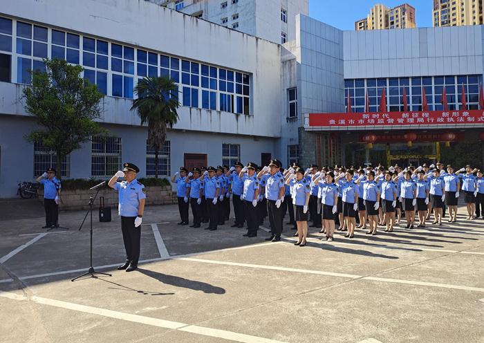 江西省贵溪市市场监管局举行行政执法制式服装换装仪式