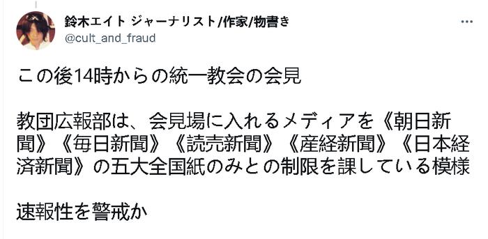 “韩国统一教”承认与安倍遇刺有关！嫌疑人母亲为其成员