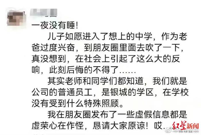 南京家长“自曝”孩子被6名老师集训后考上名校，教育局：不存在开小灶辅导