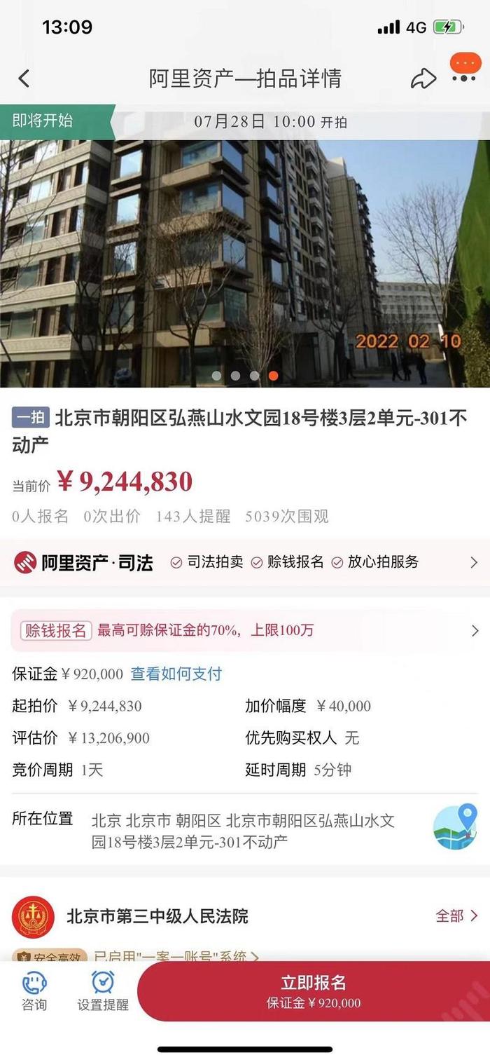 近40套，北京东三环豪宅，7月上拍！