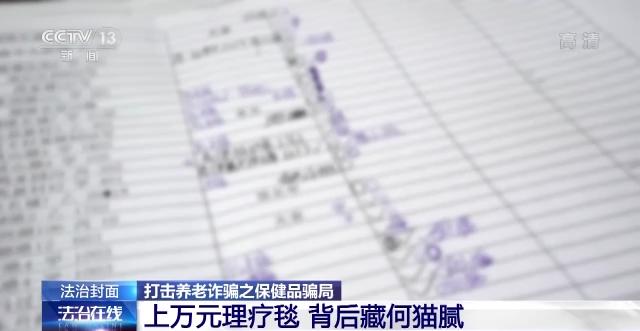 一粒药卖七千元？常见保健品养老诈骗骗局套路揭露→