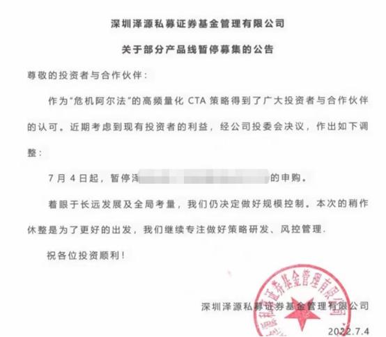 “封盘”再现！有产品今年以来涨超60%，量化CTA策略表现亮眼