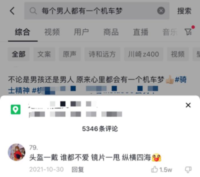 “跨城考摩托驾照，2500包过”