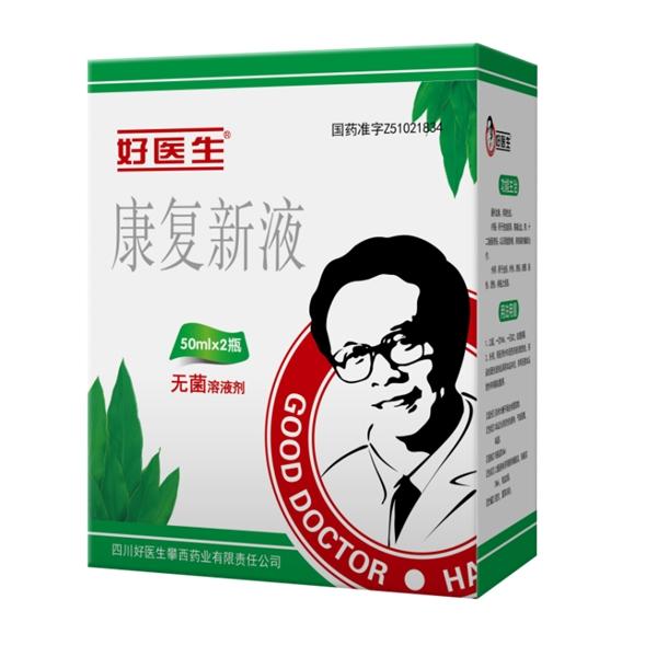 好医生康复新液提醒您：治胃病，先从胃黏膜开始