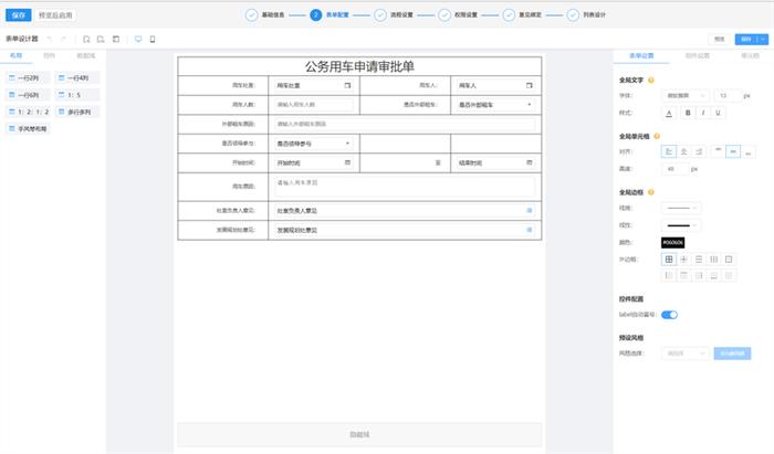 引领数字改革新风 新点软件助力宁波构筑“智慧办公”新图景