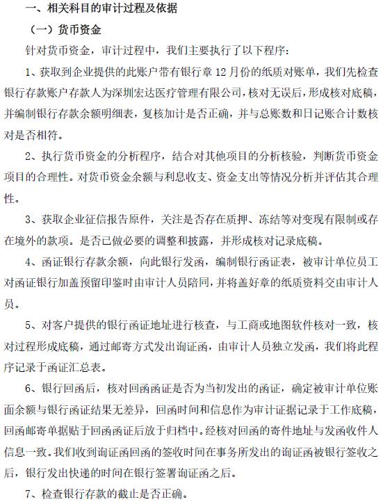 炸裂！史上最硬气会计师事务所！直接宣布被审计上市公司重大舞弊、严重造假！