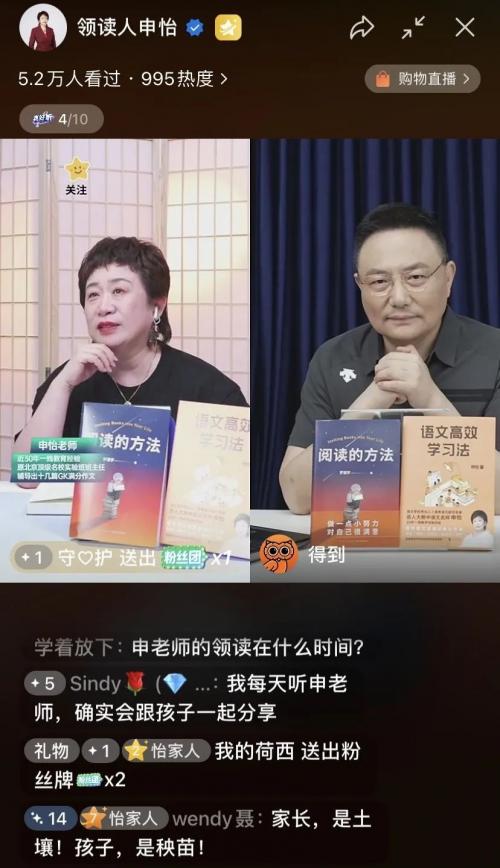 罗振宇对话申怡：想让孩子读书，家长先读书