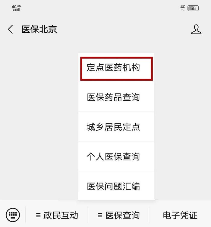 好消息！海淀区新增9家定点医疗机构，看看在你家附近吗？