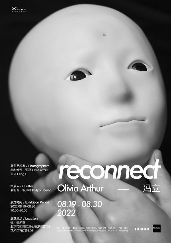 SPACE与玛格南再合作 “reconnect/再次连接”架起艺术桥梁