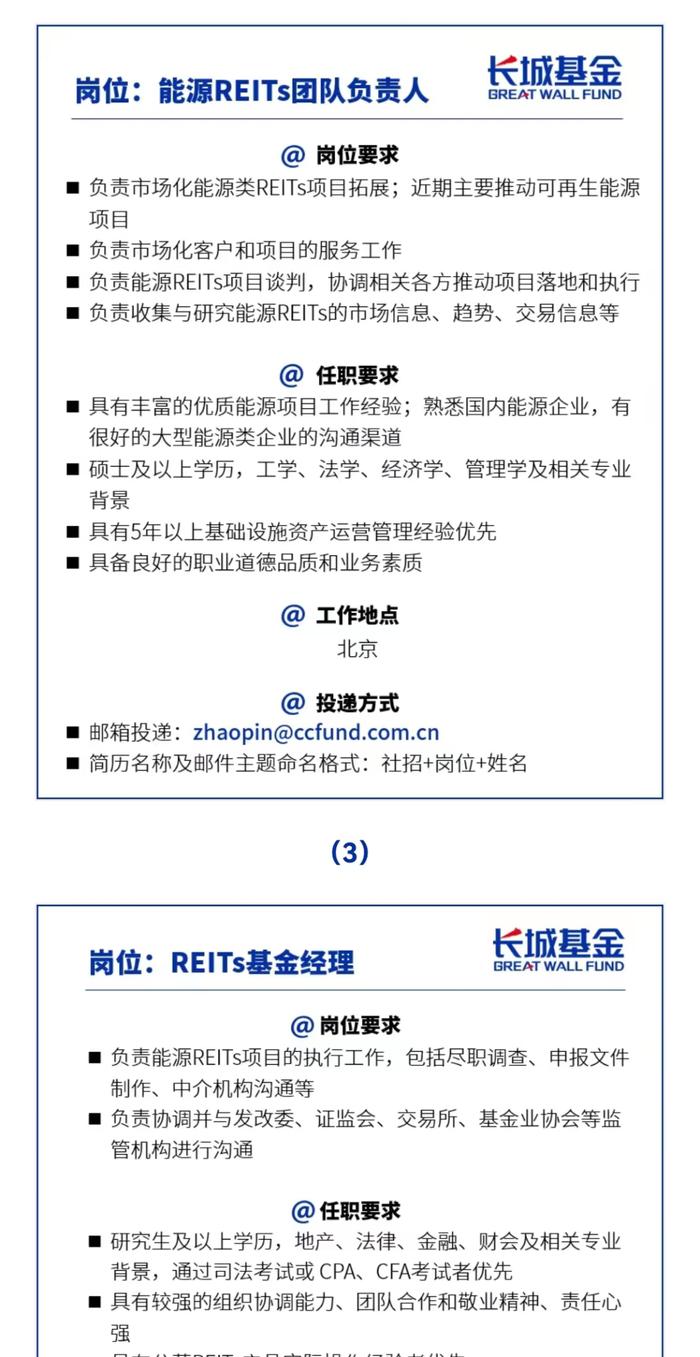 首单保障性租赁住房REITs获通过！另有基金公司公开招聘能源REITs团队负责人，更多参与者在路上