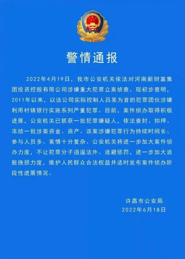 “取现难”村镇银行事件现曙光：属地金融部门称对本金分类分批先行垫付