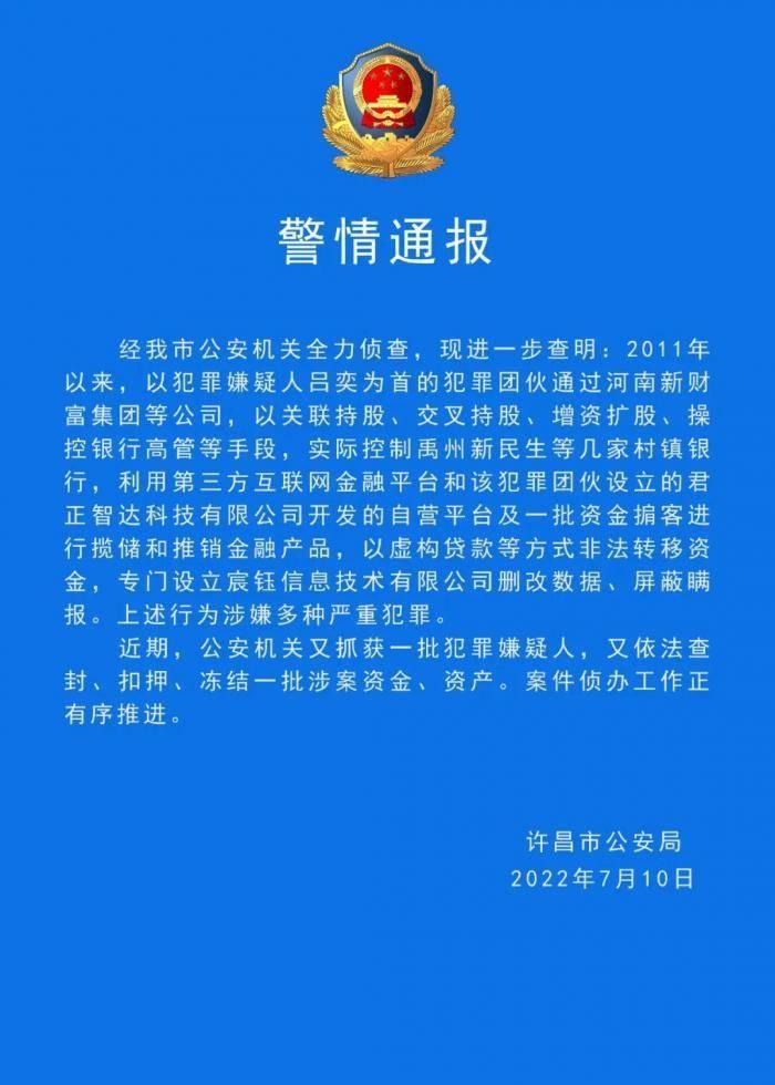 “取现难”村镇银行事件现曙光：属地金融部门称对本金分类分批先行垫付