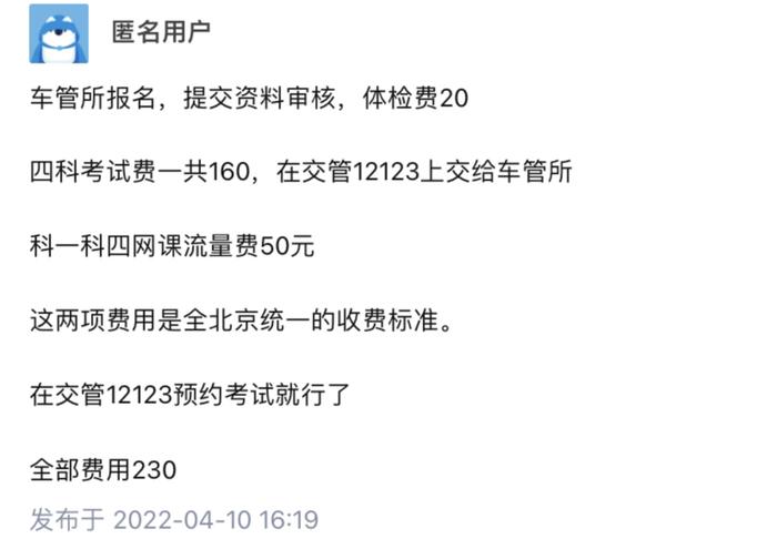 “跨城考摩托驾照，2500包过”