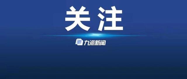 十九大后广西“首虎”刘宏武被逮捕，其“双开”通报有几个细节