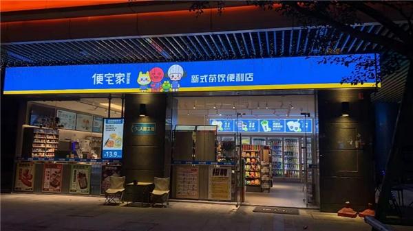 CCFA「中国便利店百强榜单」发布，见福、新佳宜、邻几等超30+海鼎客户上榜