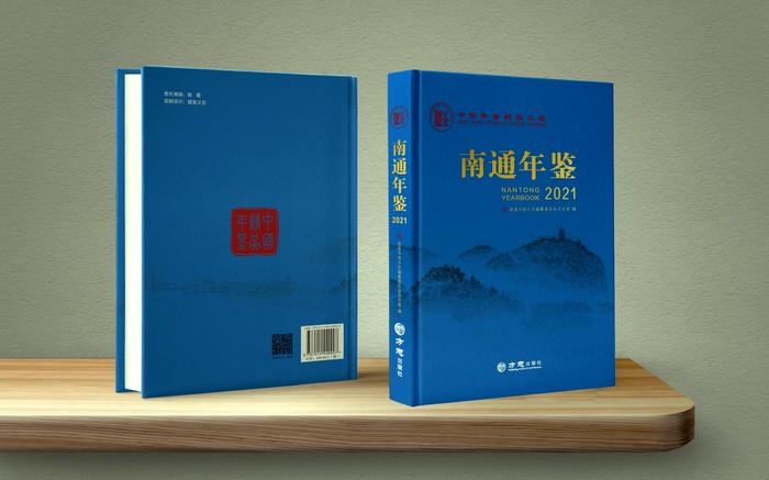 中国地方志指导小组办公室向南通市委、市政府寄发贺信