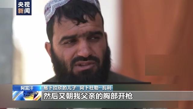 英媒曝光英特种部队滥杀阿富汗人：搞杀人比赛 负责人知情不报