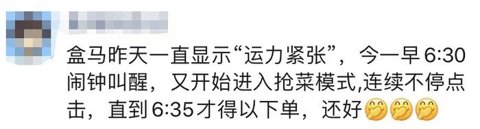 上海买菜平台又运力紧张了？两大机场航班全取消？别信！