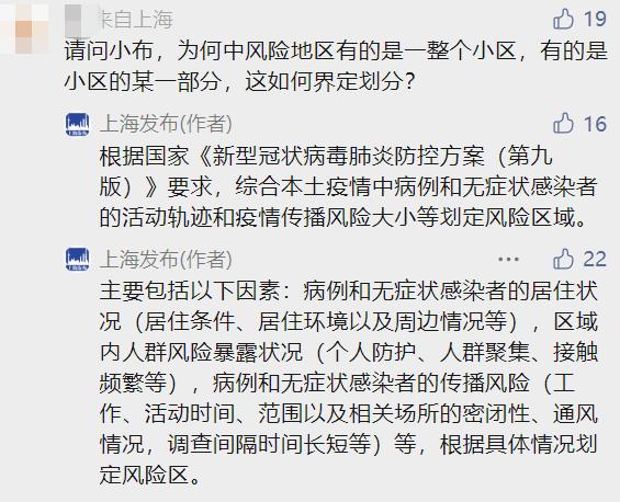 上海买菜平台又运力紧张了？两大机场航班全取消？别信！