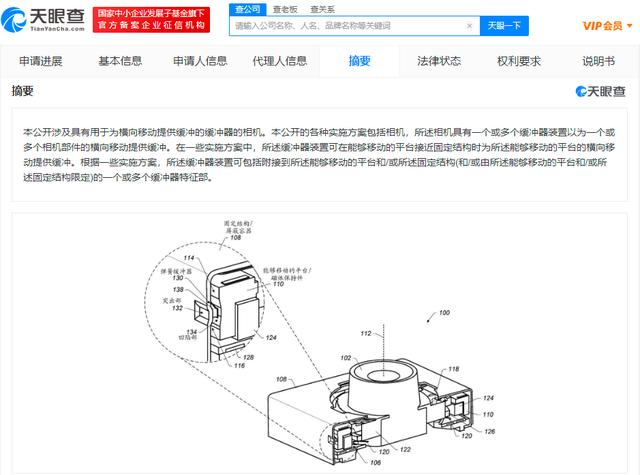 快讯！苹果缓冲器相机专利获授权，可为相机横向移动提供缓冲