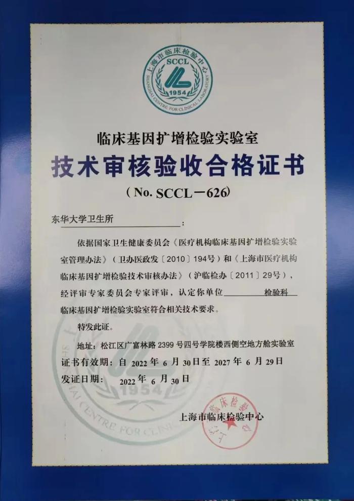 上海高校首次启用PCR方舱实验室，查核酸竟发现你的样本是学校卫生所检测的