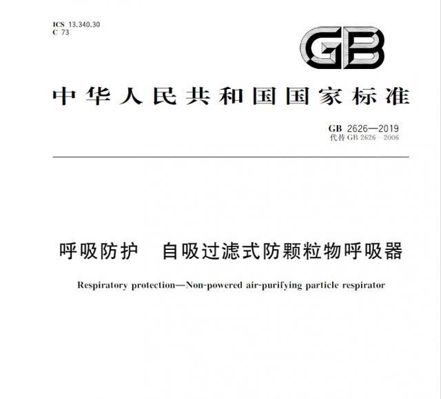 屏牢！口罩还不能摘，各种口罩有什么区别？防护效果如何？戳→