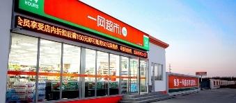 CCFA「中国便利店百强榜单」发布，见福、新佳宜、邻几等超30+海鼎客户上榜