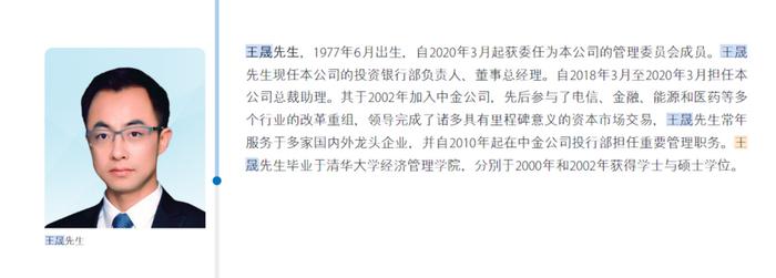 银河证券官宣新掌舵人，董事长陈亮与总裁王晟双双到位，中金投行一把手加盟，银河投行会否大变革？