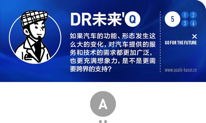 未来汽车领域的商业模式什么样？旭化成的思考