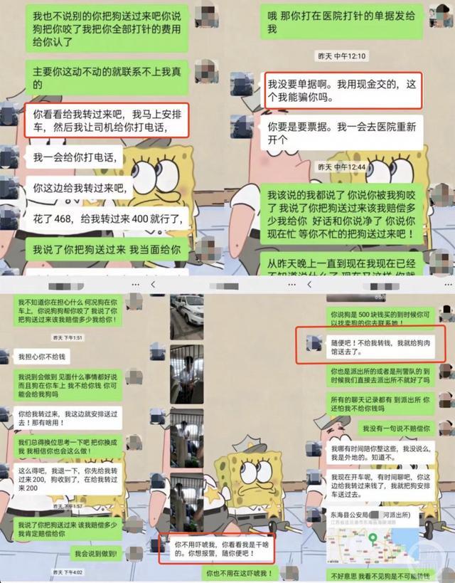 哈啰顺风车司机送狗途中称被狗咬伤要400元医药费未果，微信拉黑狗也不见了