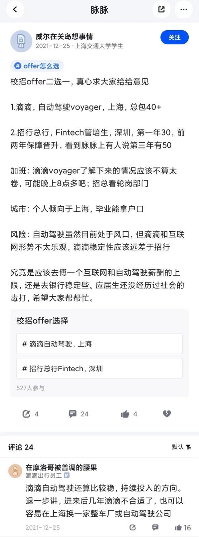 自动驾驶梦想加速照进现实，汽车人该去哪座城市追风？