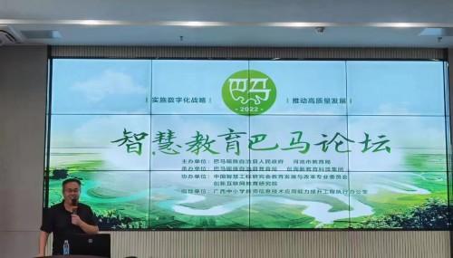 【师恩强博士主持分会场交流】