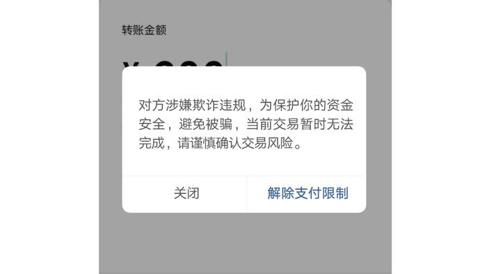 冲上热搜！微信出现这两个界面，马上停手，这15分钟非常关键