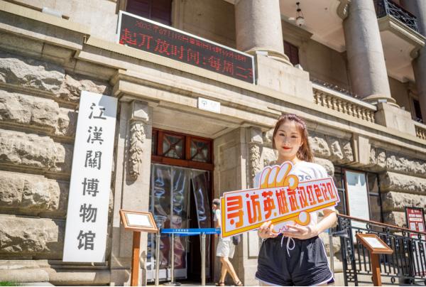 骑小黄车传承红色基因，武汉市文化和旅游局联合美团推出“英雄武汉红色骑迹”活动