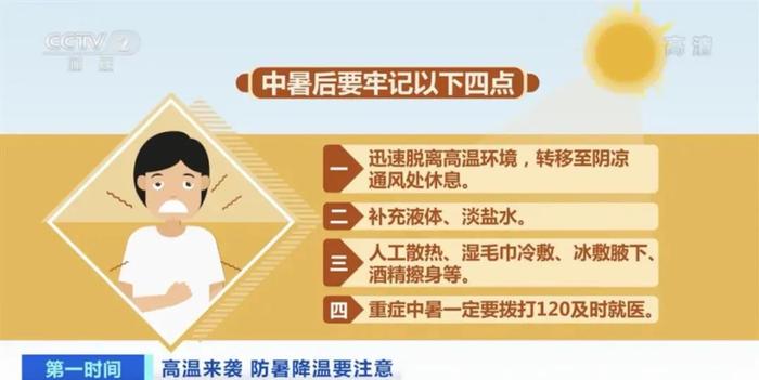 40.9℃！上海高温追平1873年来最高纪录，有疑似热射病患者抢救无效死亡！这两类人最容易中暑，死亡率较高