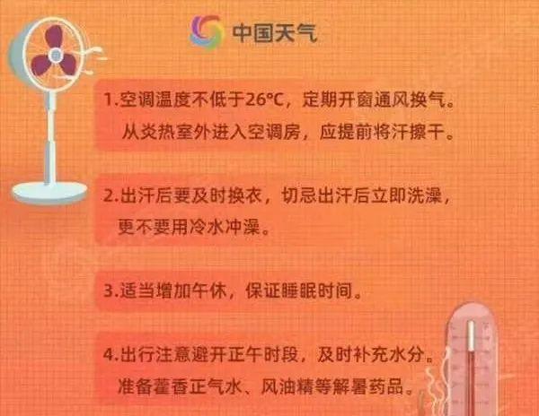 40.9℃！上海高温追平1873年来最高纪录，有疑似热射病患者抢救无效死亡！这两类人最容易中暑，死亡率较高