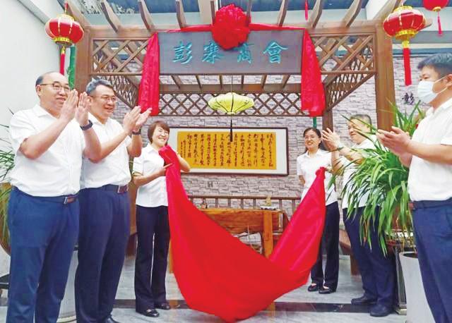 河北省邯郸市复兴区彭家寨乡商会挂牌