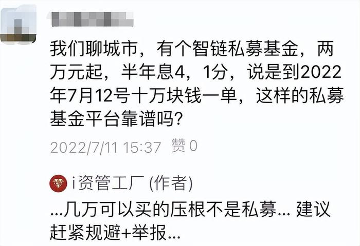 又一百亿“私募平台”深圳全民通金融资本控股集团爆雷！幕后老板是中国民企500强？