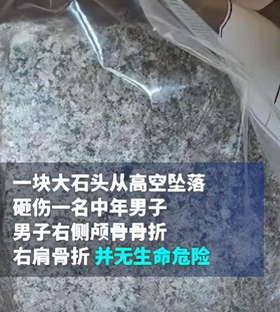 哈尔滨男子被高空抛下的酸菜压缸石砸中，居委会：目前警方正调查