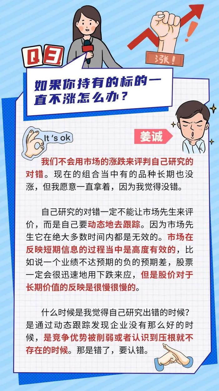 偷师基金经理 | 投资中的负面清单都有啥？