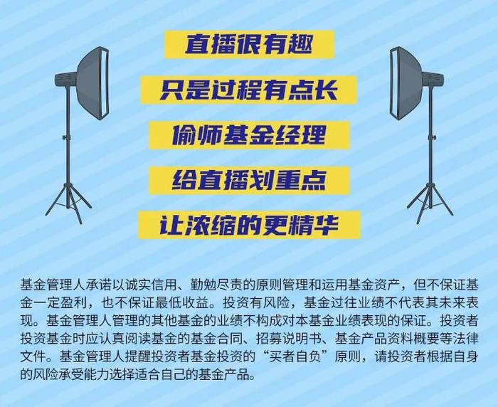 偷师基金经理 | 投资中的负面清单都有啥？