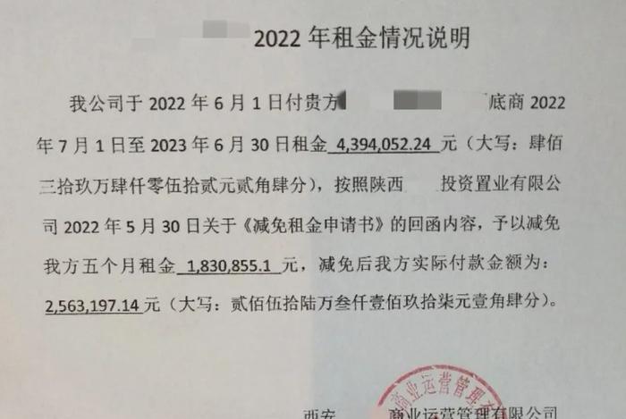 租户因疫情经营困难申请减租 这家法院这样做