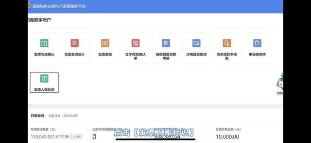 税务数字账户如何进行发票入账？让我来教您