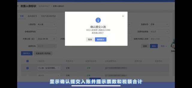 税务数字账户如何进行发票入账？让我来教您