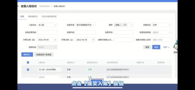 税务数字账户如何进行发票入账？让我来教您