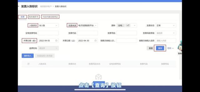 税务数字账户如何进行发票入账？让我来教您